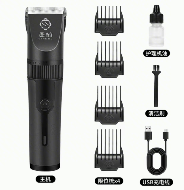 【桑鹤】宠物剃毛器·搞笑带货